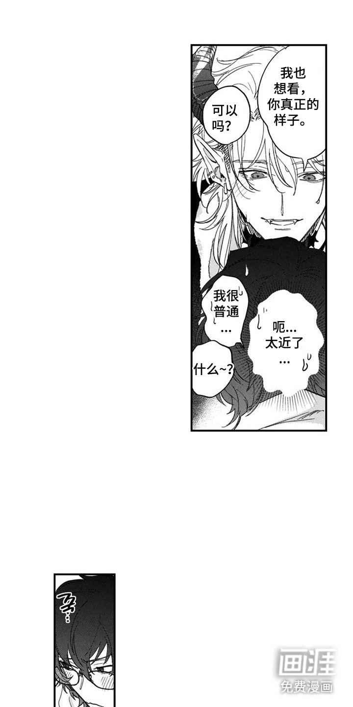 第4章：我想吃