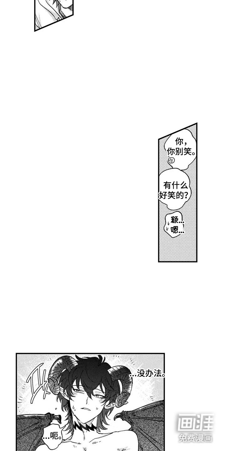 第4章：我想吃