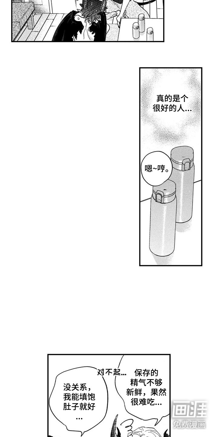 第4章：我想吃
