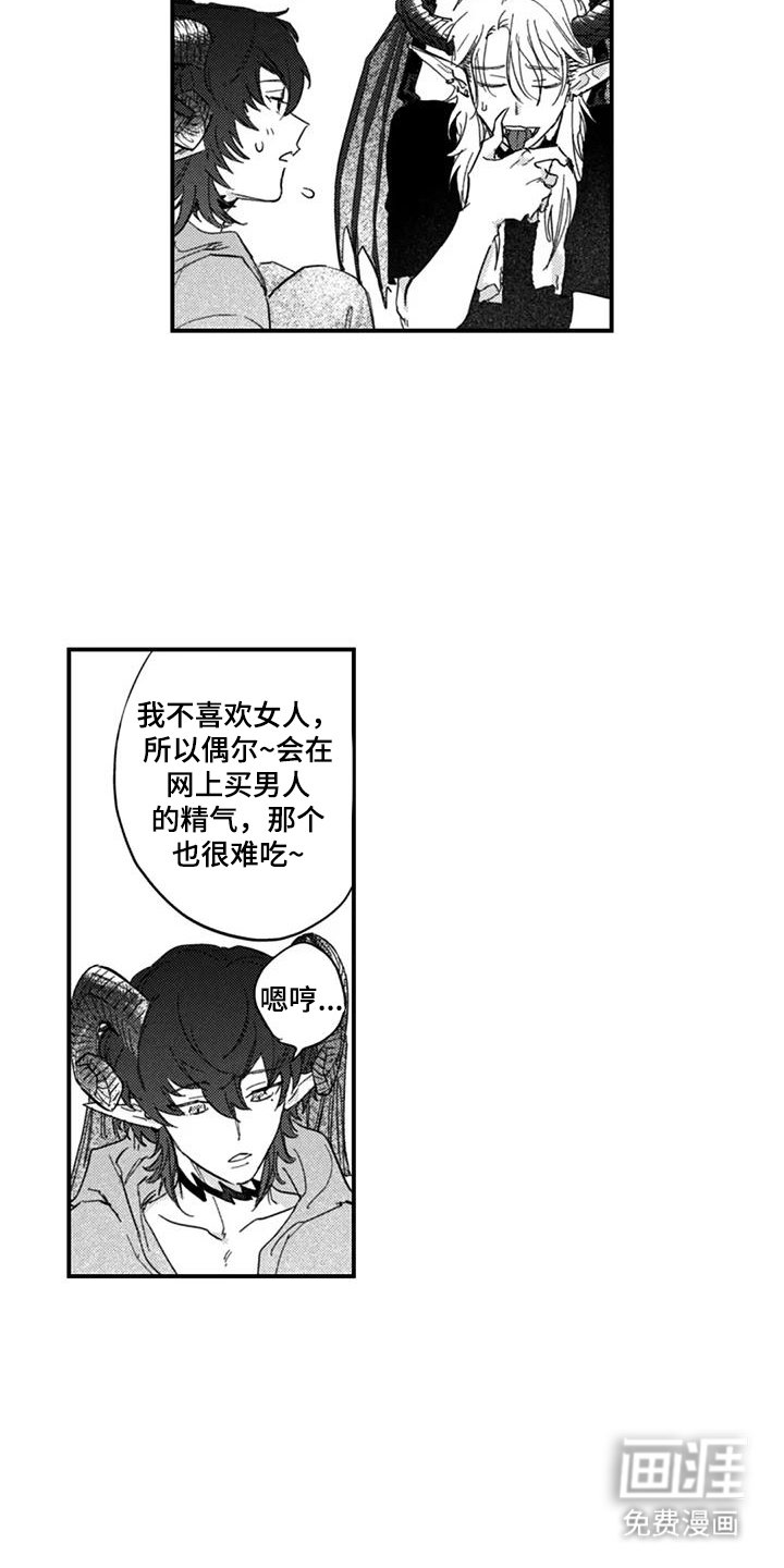 第4章：我想吃
