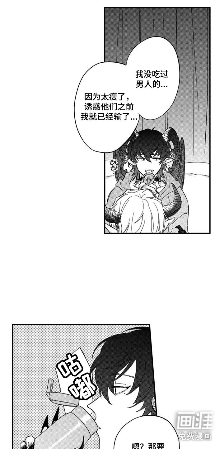 第4章：我想吃