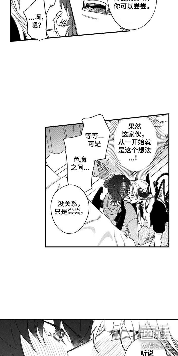 第4章：我想吃