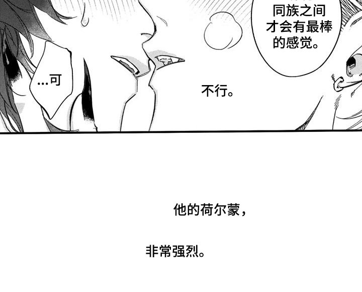 第4章：我想吃