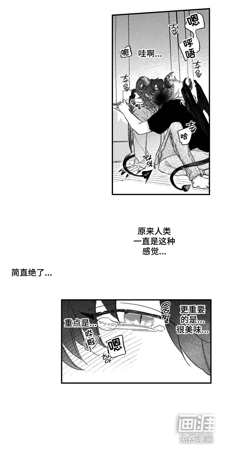 第5章：美味