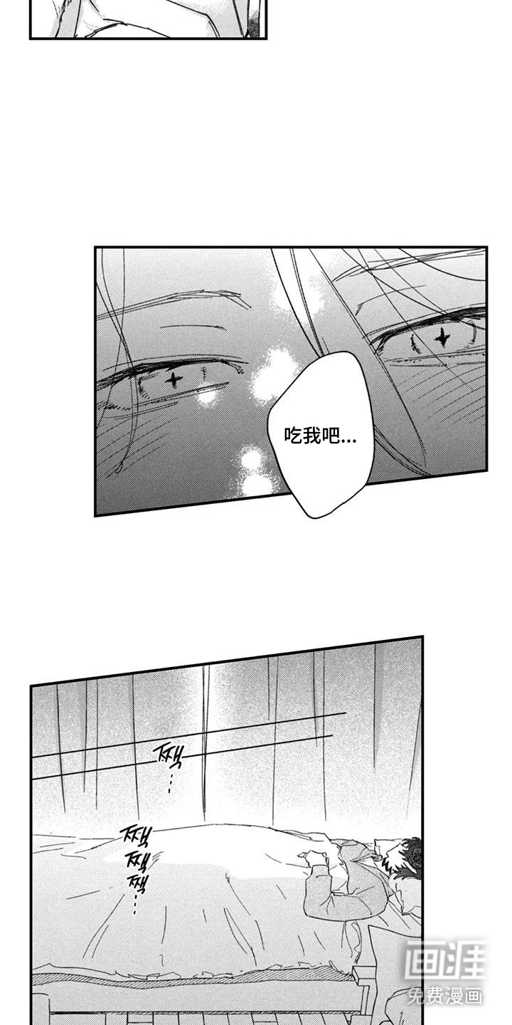 第5章：美味