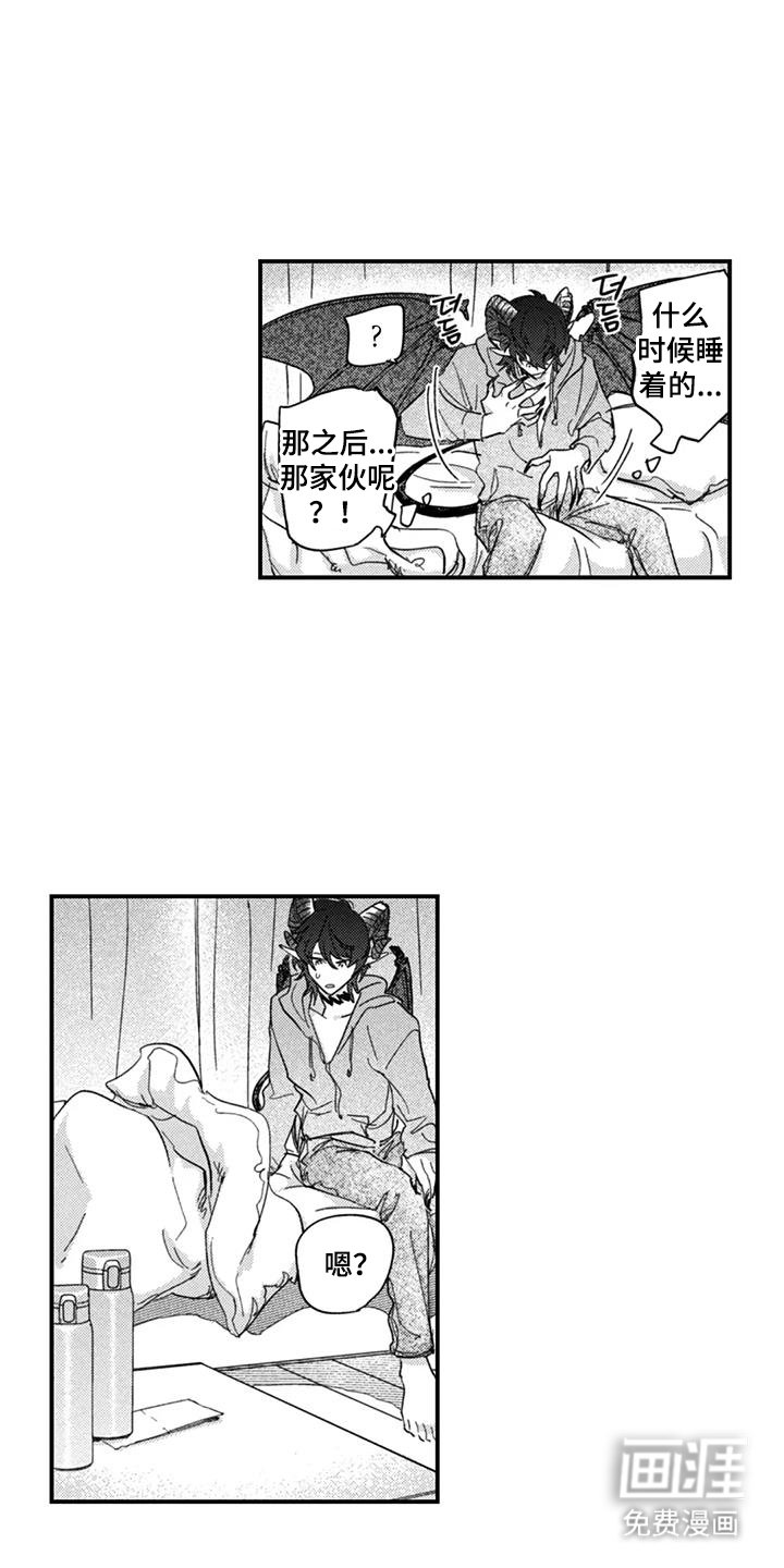 第5章：美味