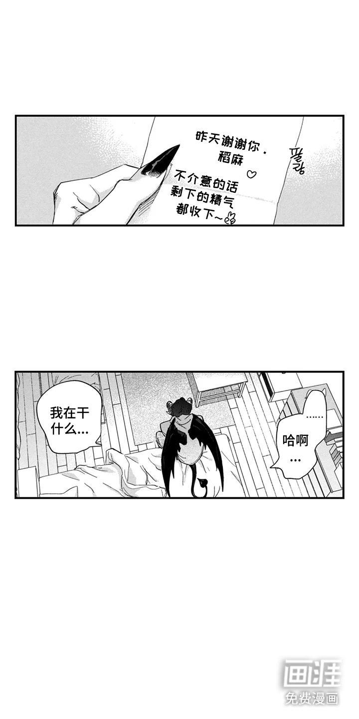 第5章：美味