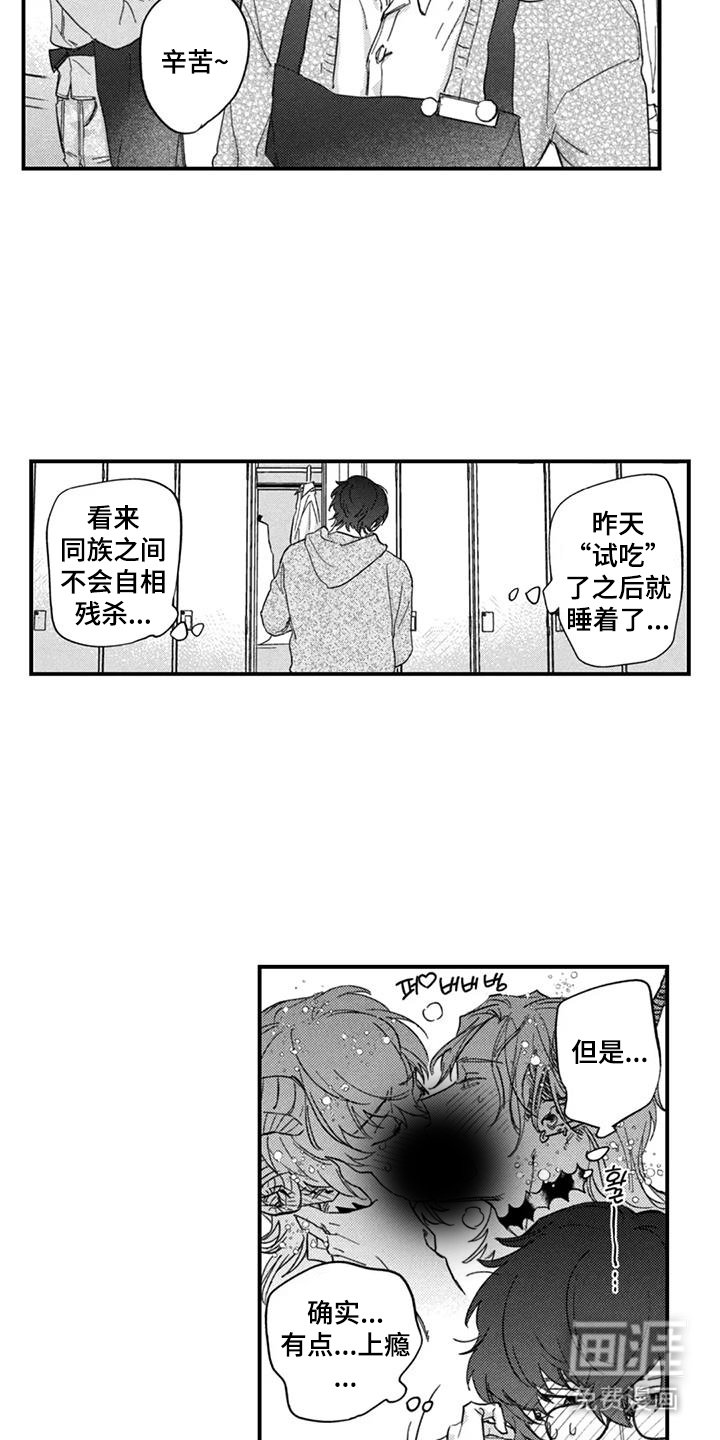 第5章：美味