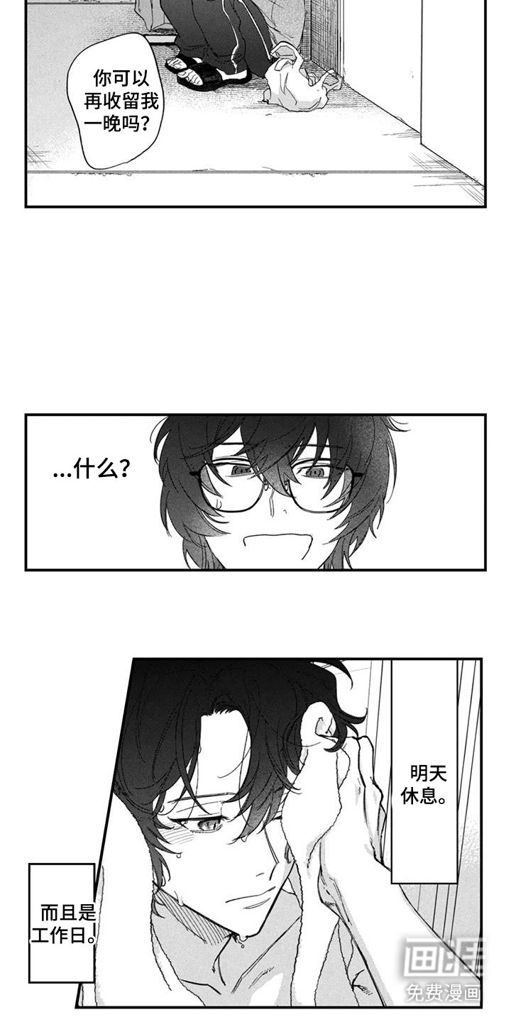第5章：美味