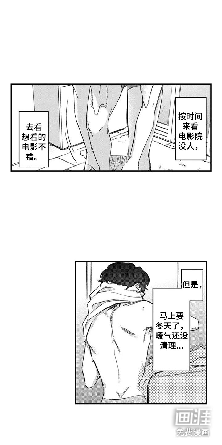 第5章：美味