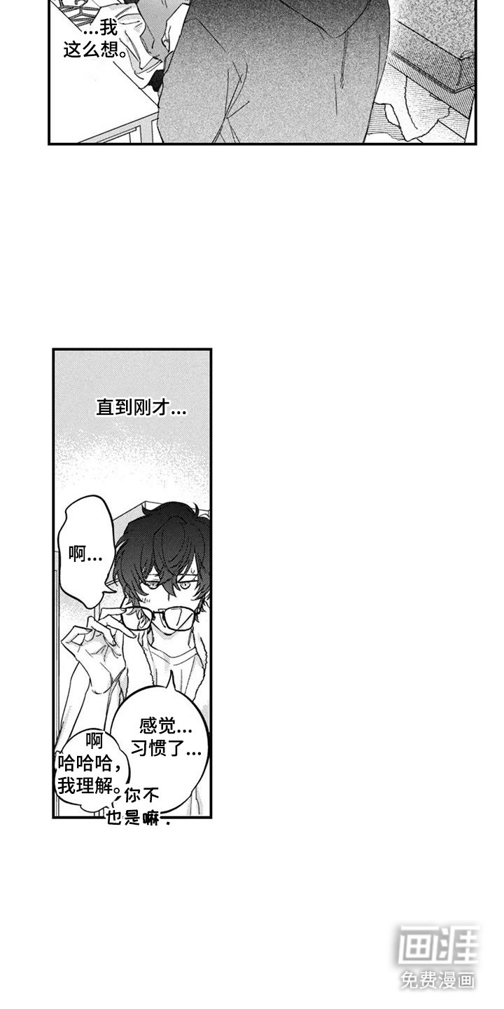 第5章：美味