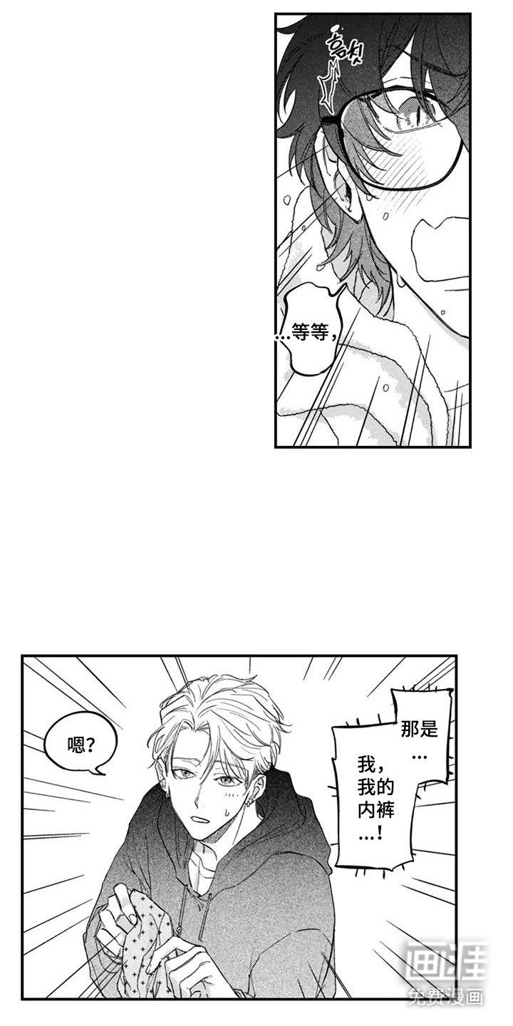 第5章：美味