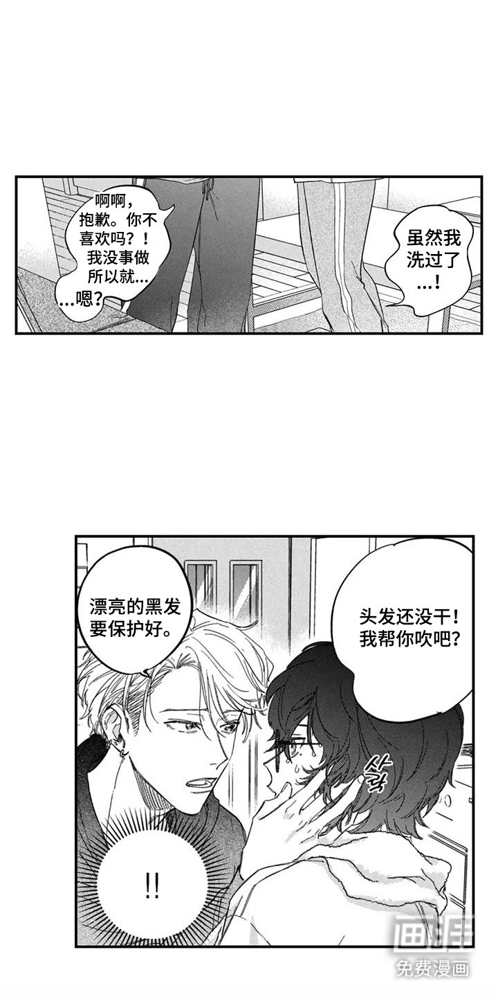 第5章：美味