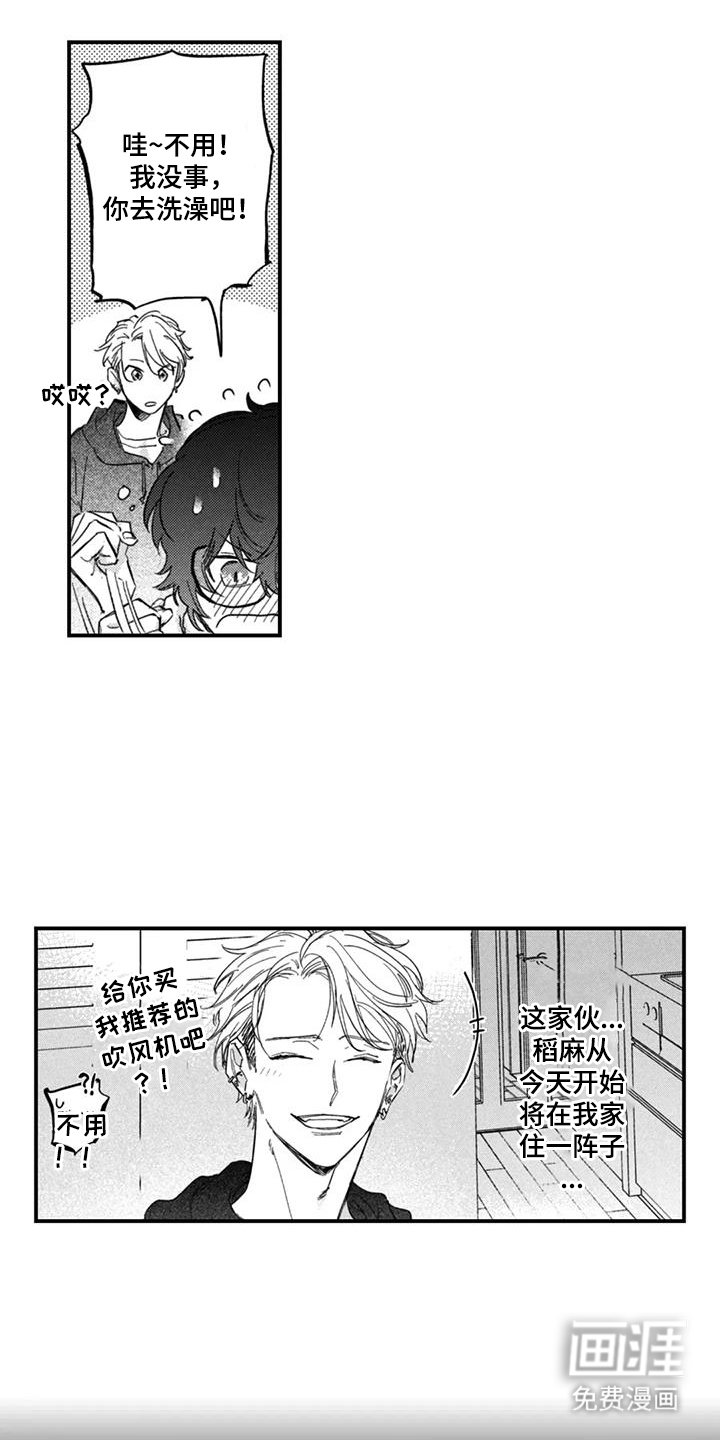 第6章：互相体谅