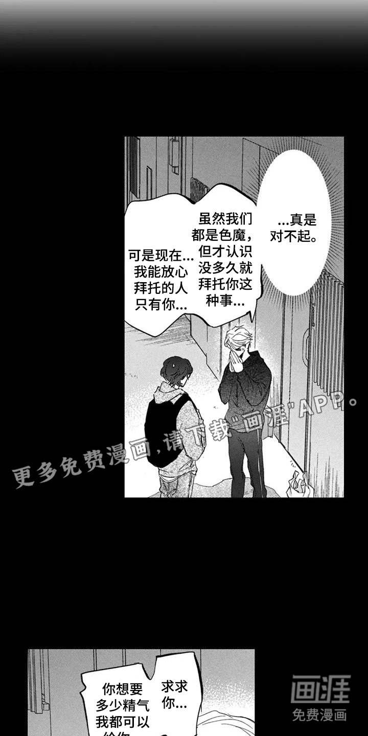 第6章：互相体谅