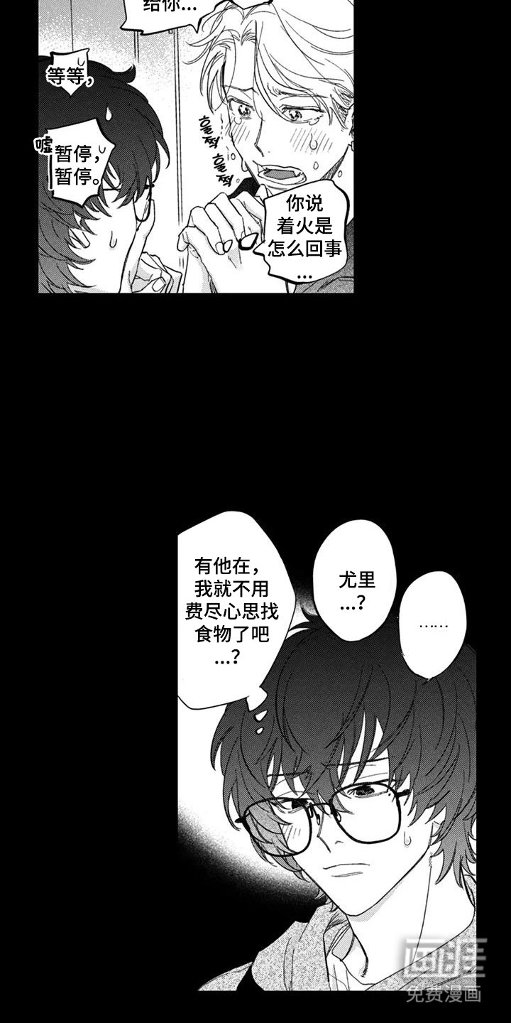 第6章：互相体谅