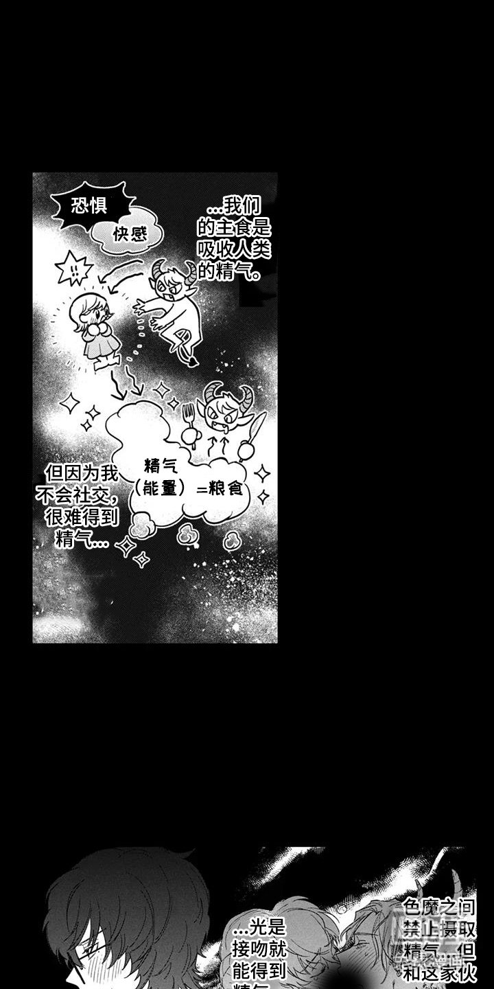 第6章：互相体谅