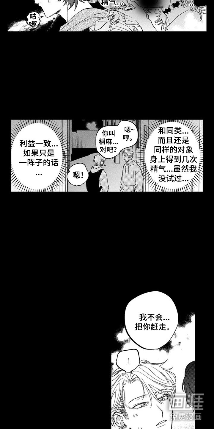 第6章：互相体谅