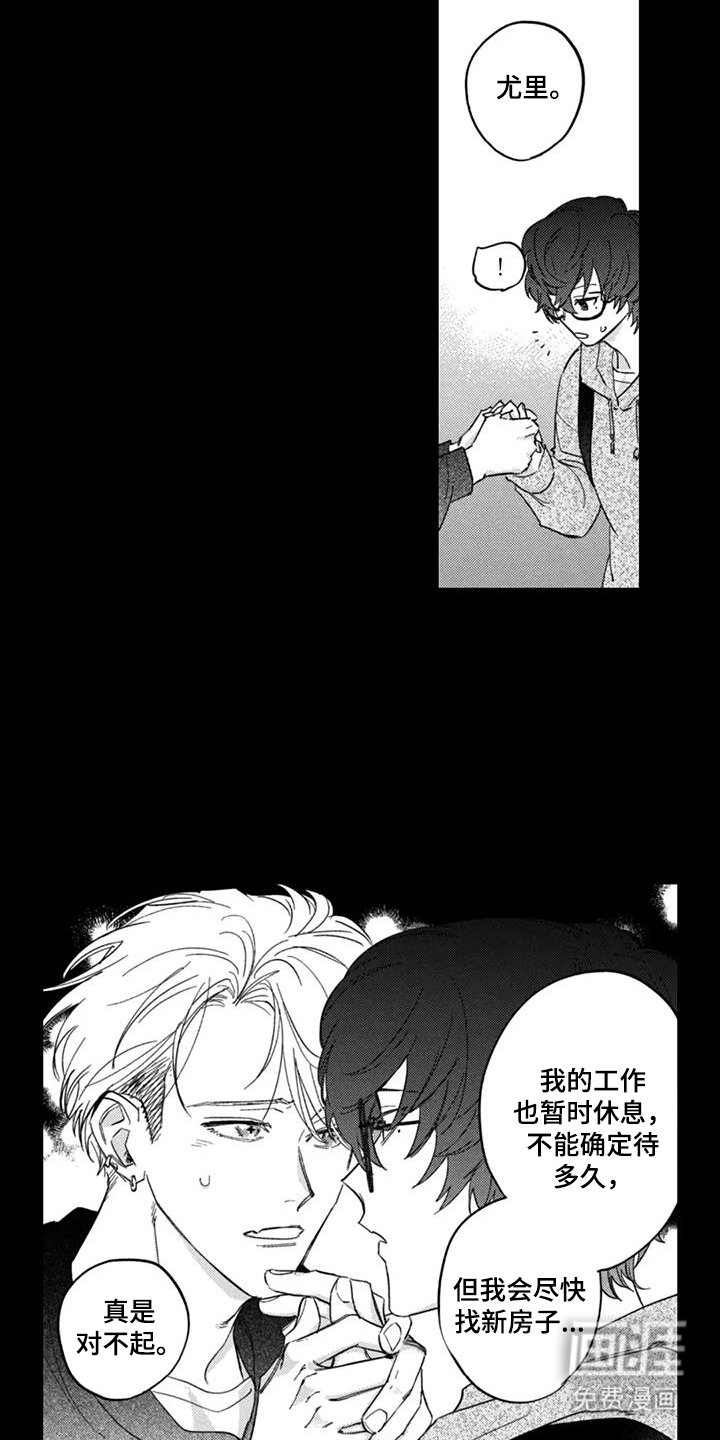 第6章：互相体谅