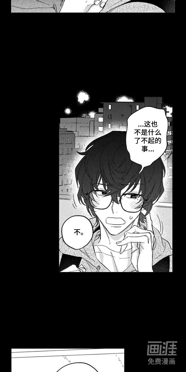 第6章：互相体谅