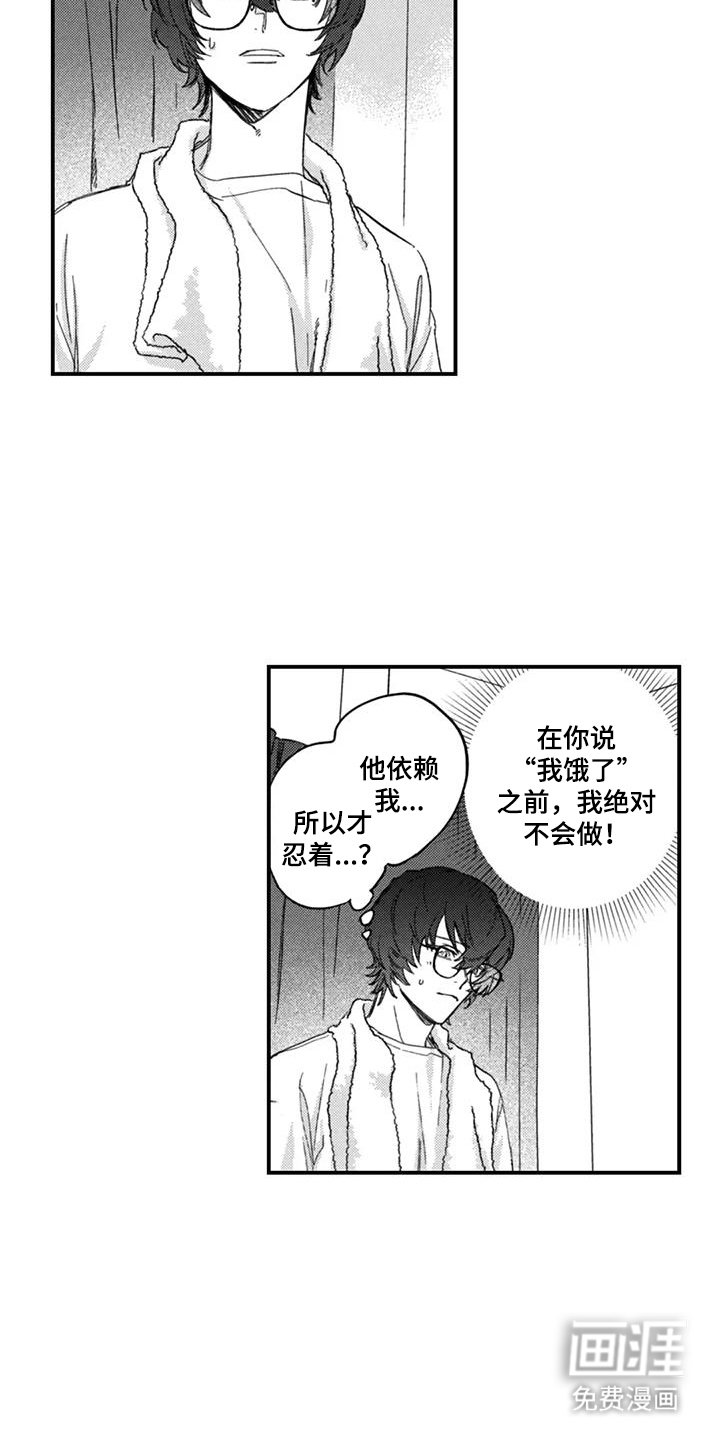 第6章：互相体谅