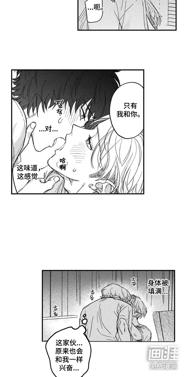 第7章：还不够