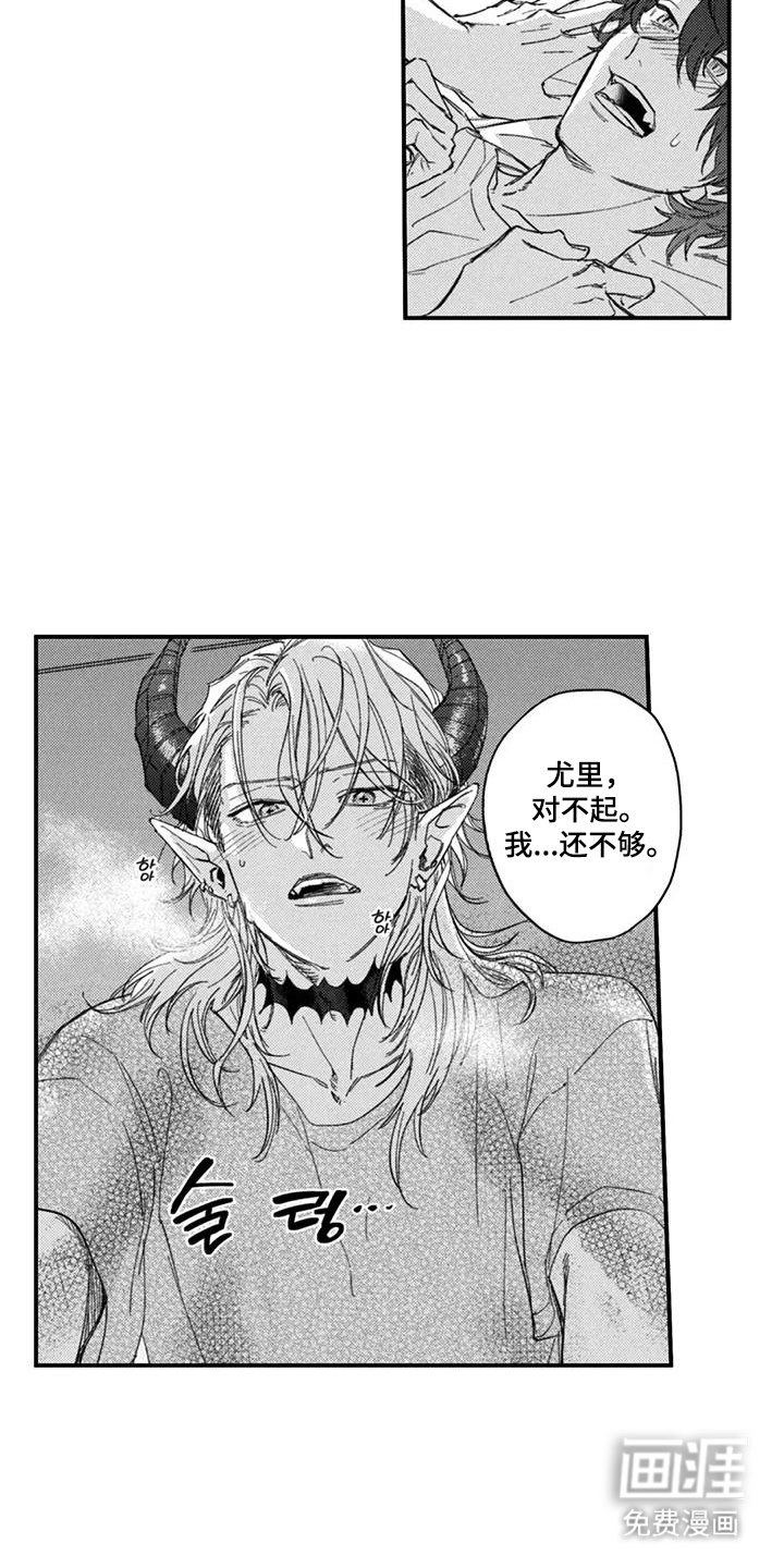第7章：还不够