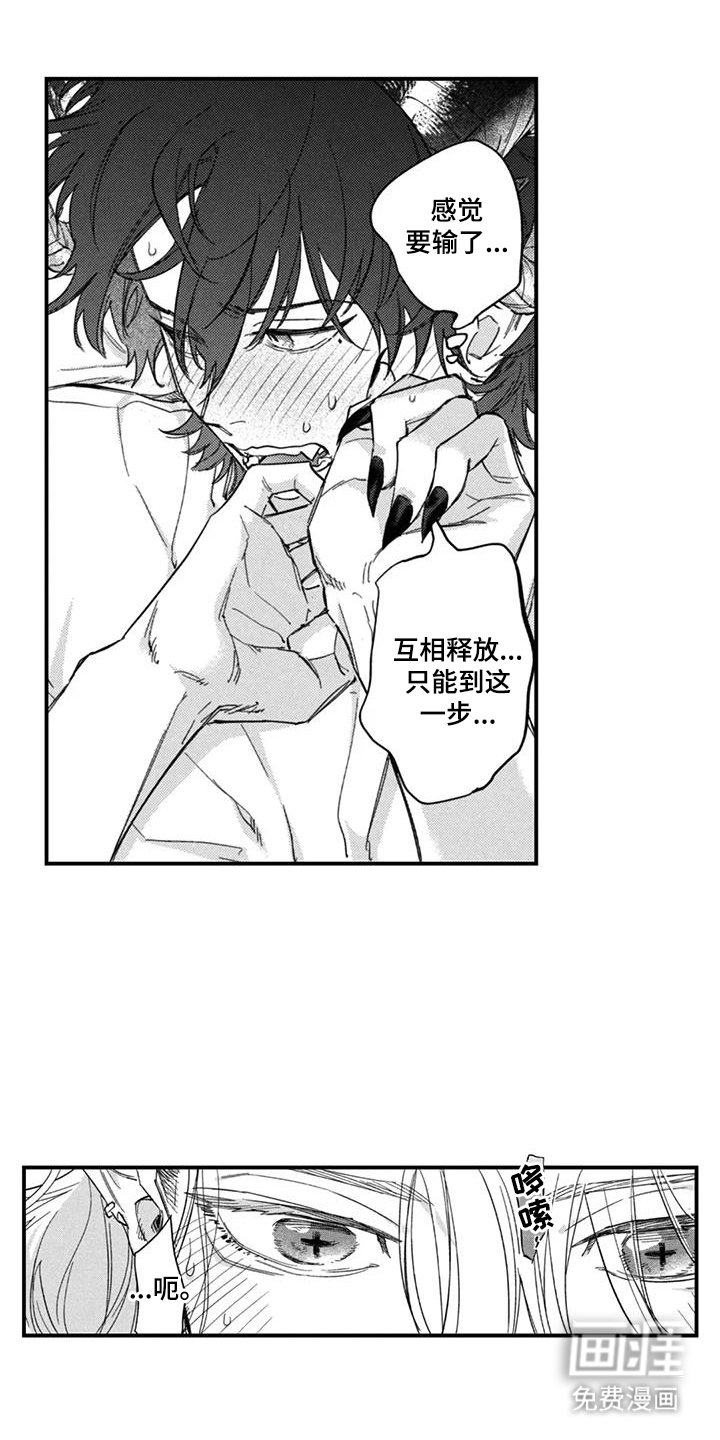 第8章：万幸