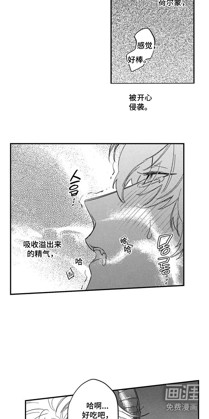 第8章：万幸