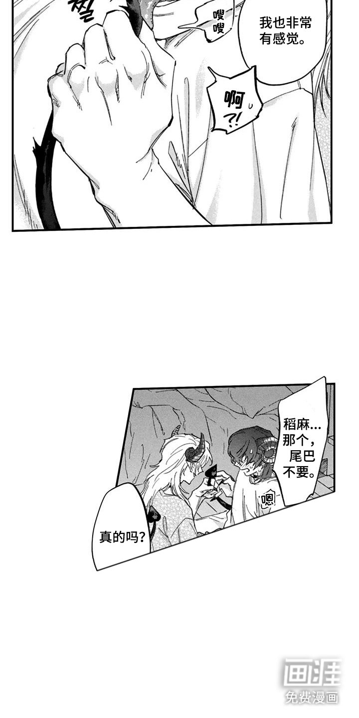 第8章：万幸