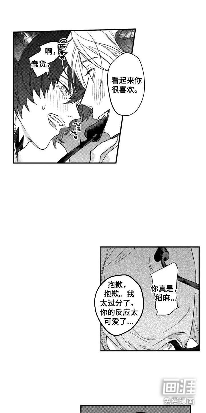 第8章：万幸