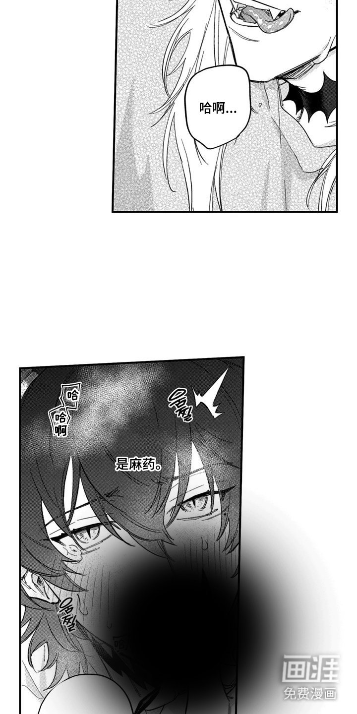 第8章：万幸