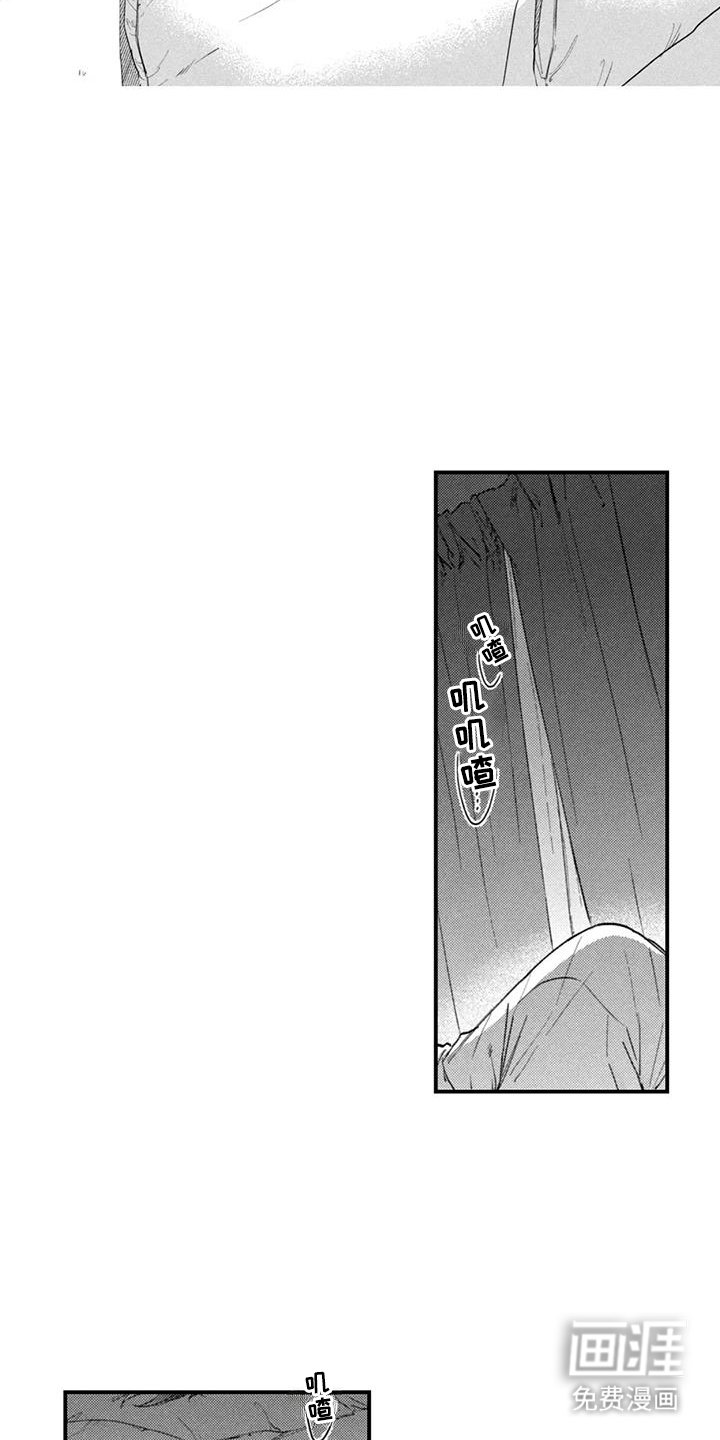第8章：万幸