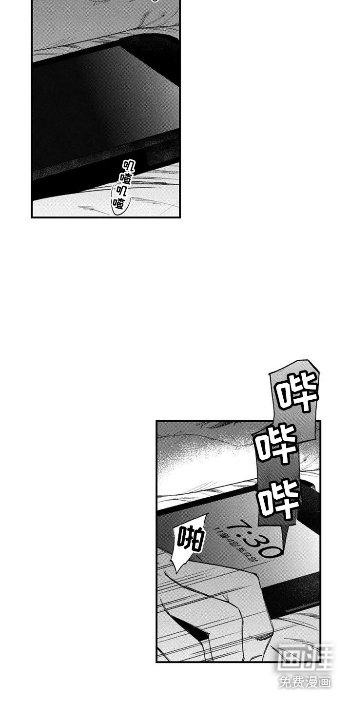 第8章：万幸