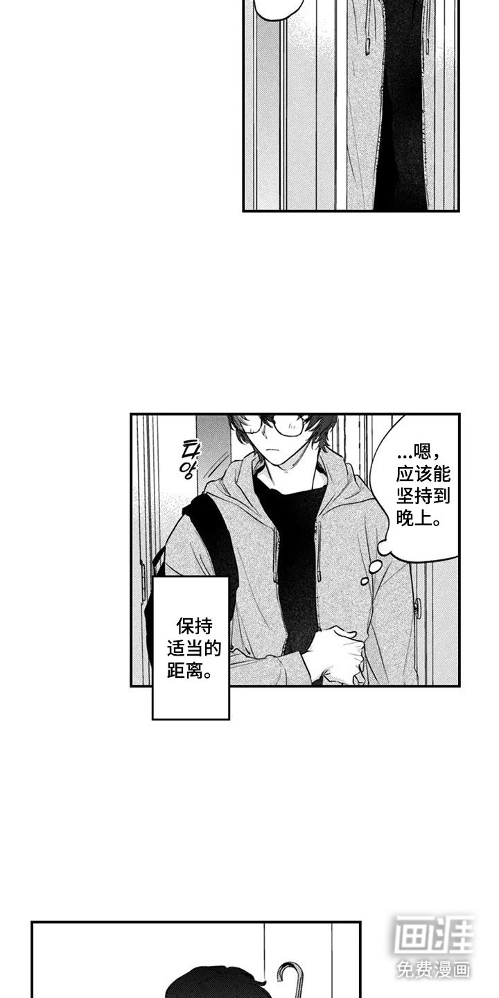 第9章：距离感