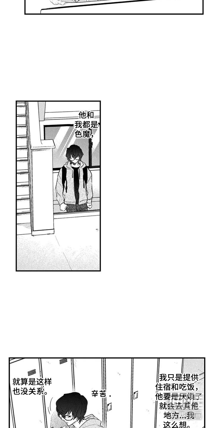 第9章：距离感