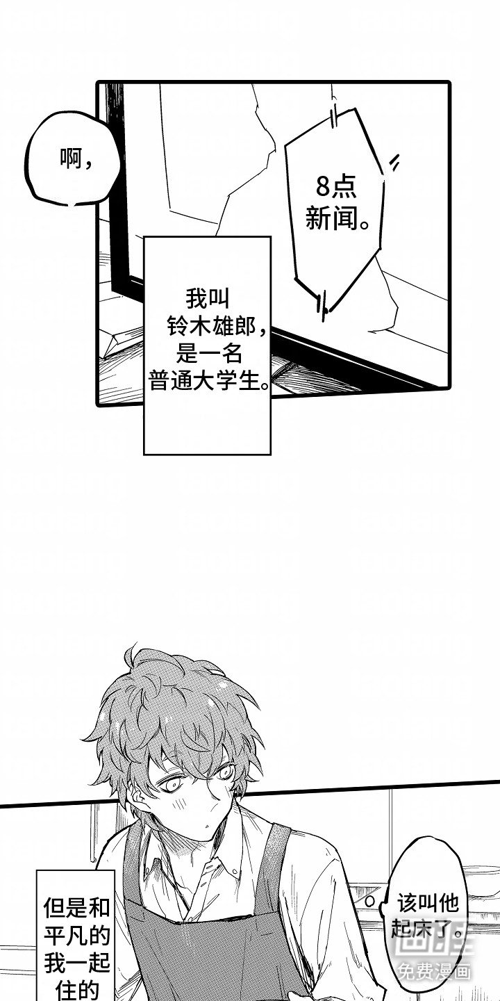 第1章：荷尔蒙禁止