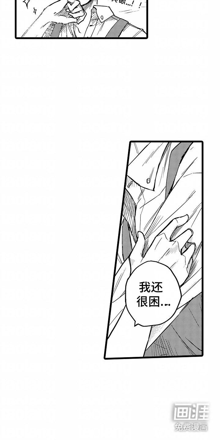 第1章：荷尔蒙禁止