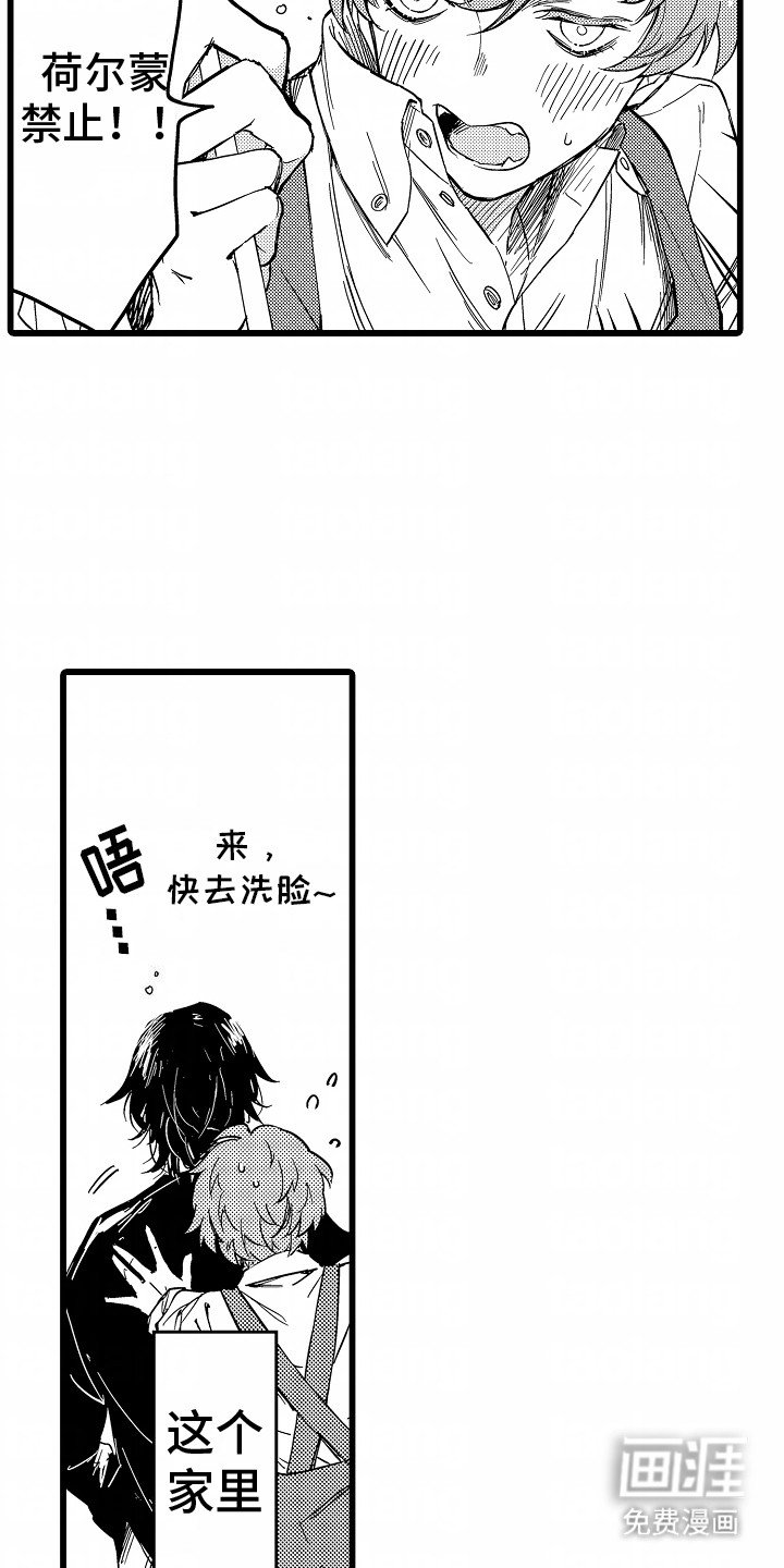第1章：荷尔蒙禁止