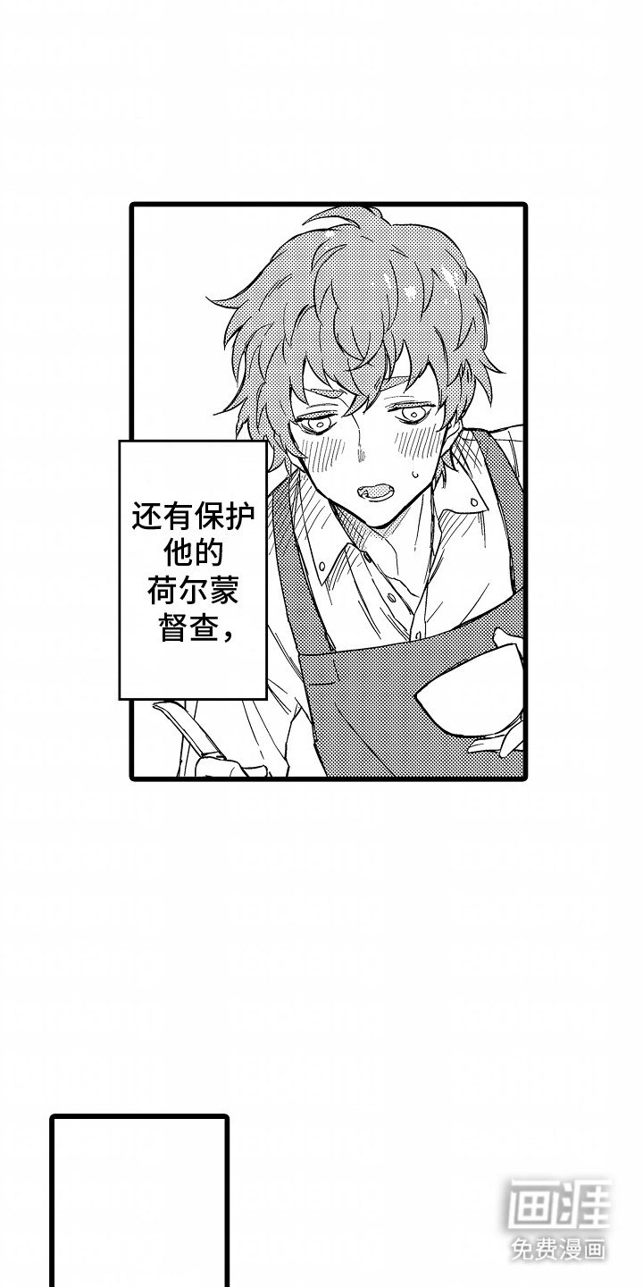 第1章：荷尔蒙禁止