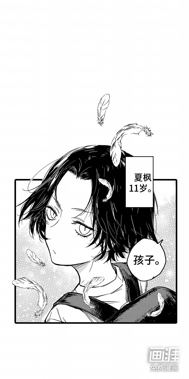 第1章：荷尔蒙禁止