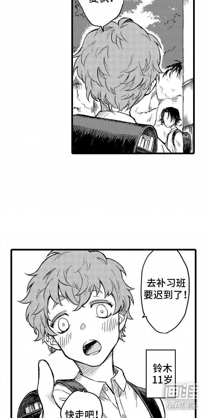 第1章：荷尔蒙禁止
