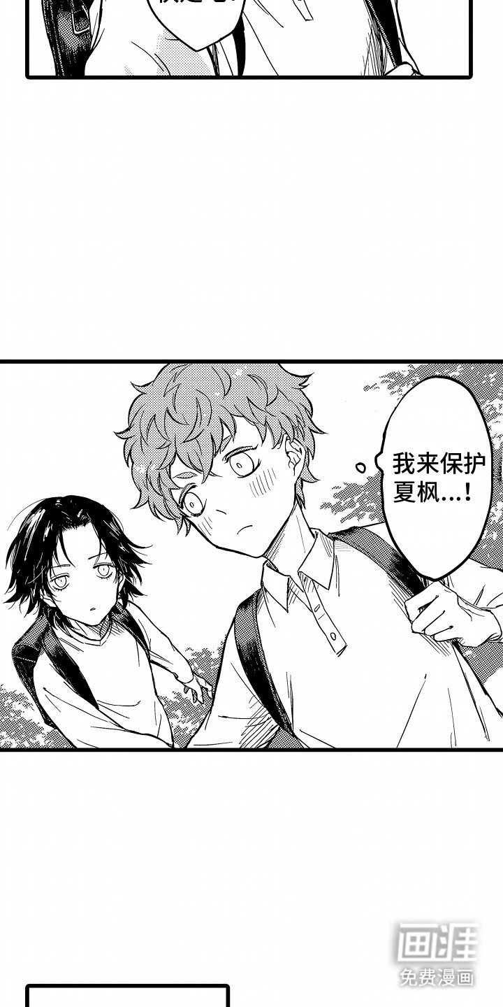 第1章：荷尔蒙禁止