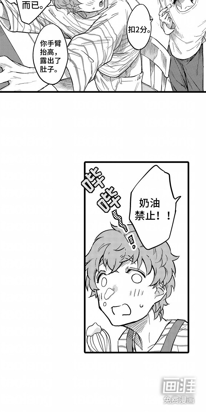 第10章：无意识撩拨