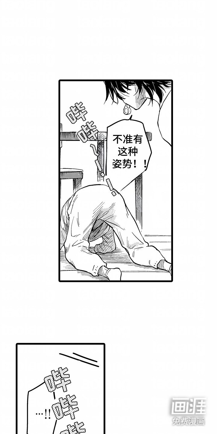第10章：无意识撩拨