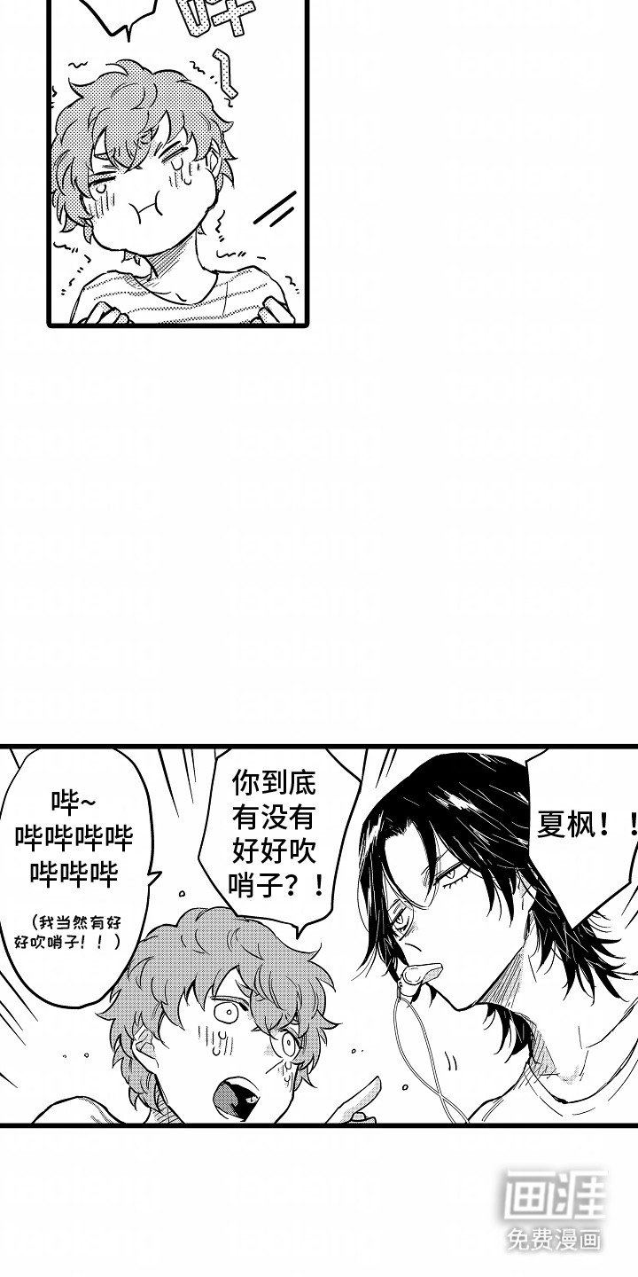 第10章：无意识撩拨
