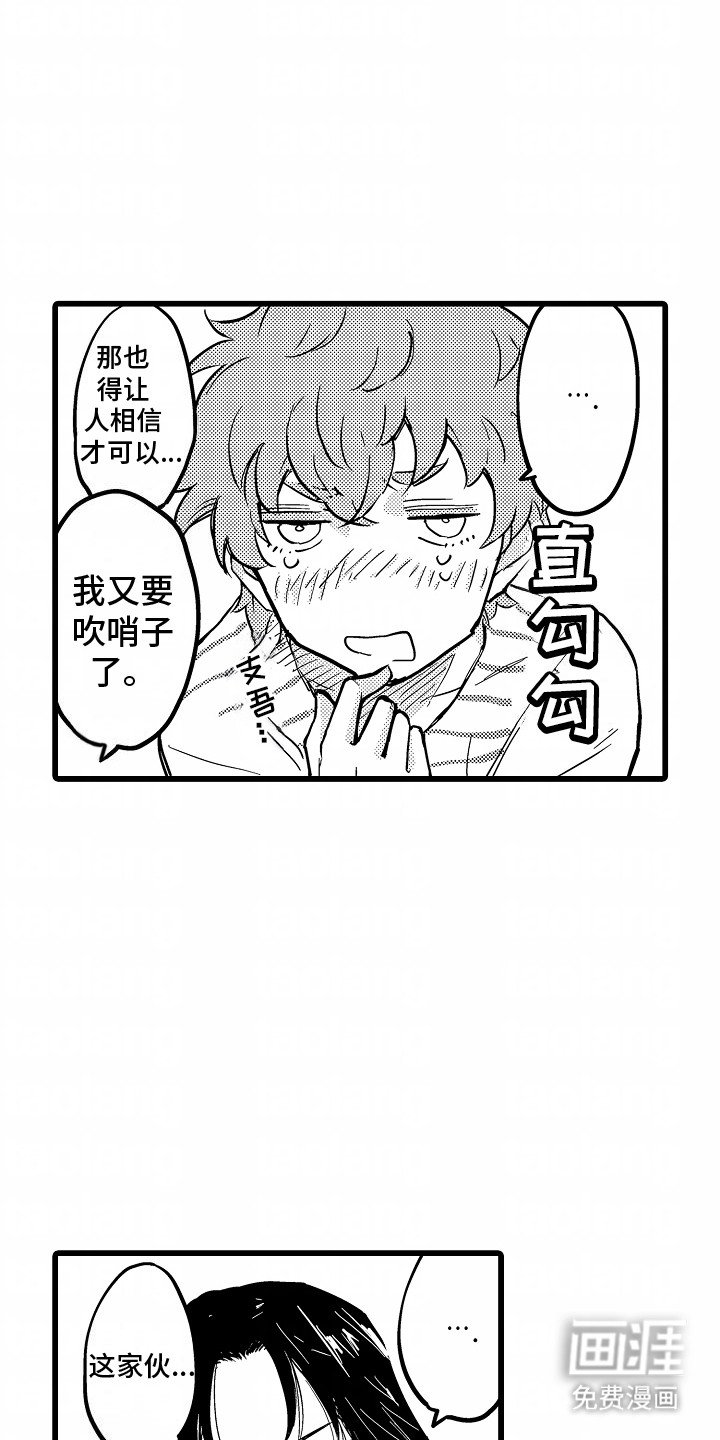 第10章：无意识撩拨