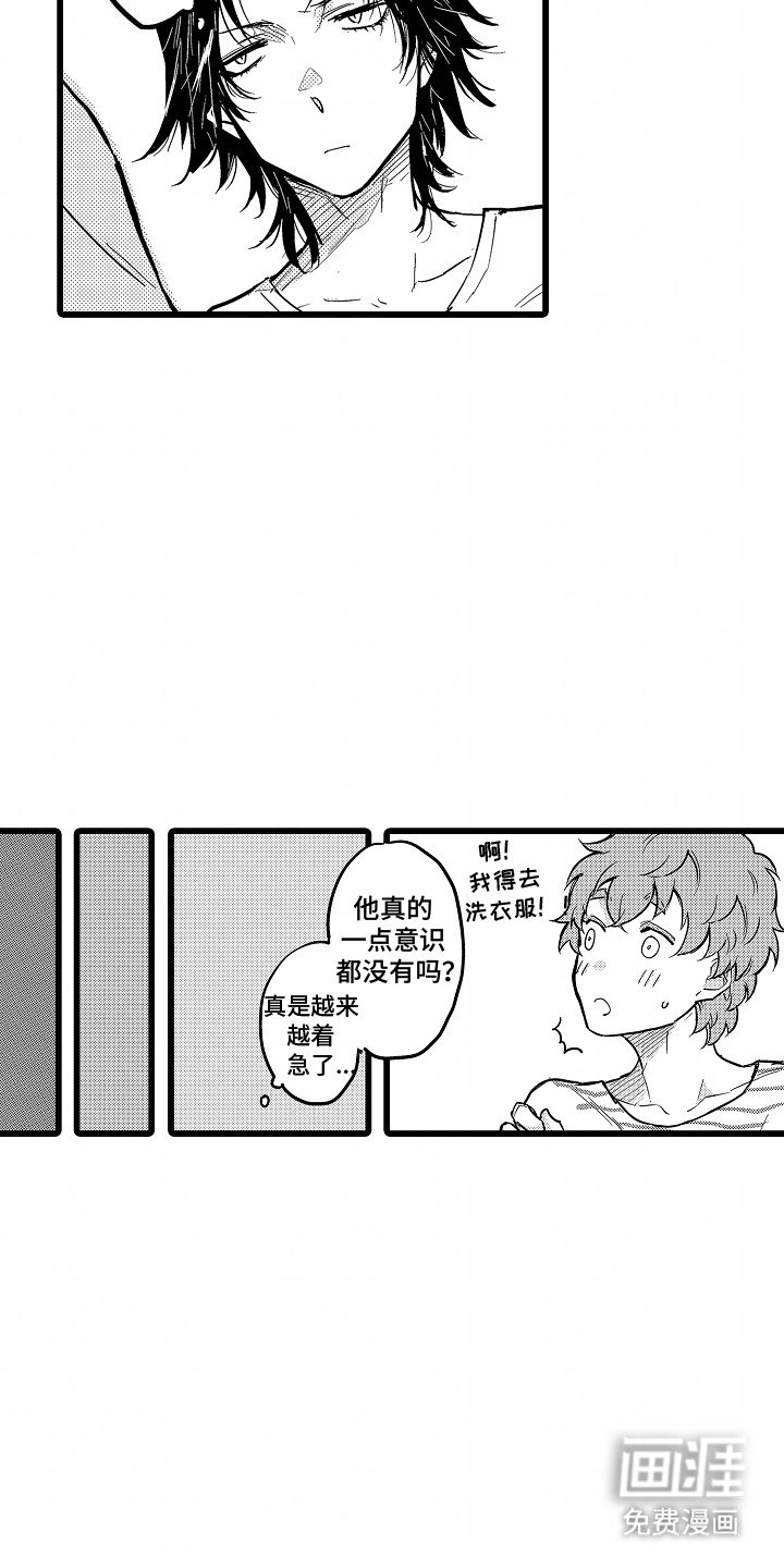 第10章：无意识撩拨