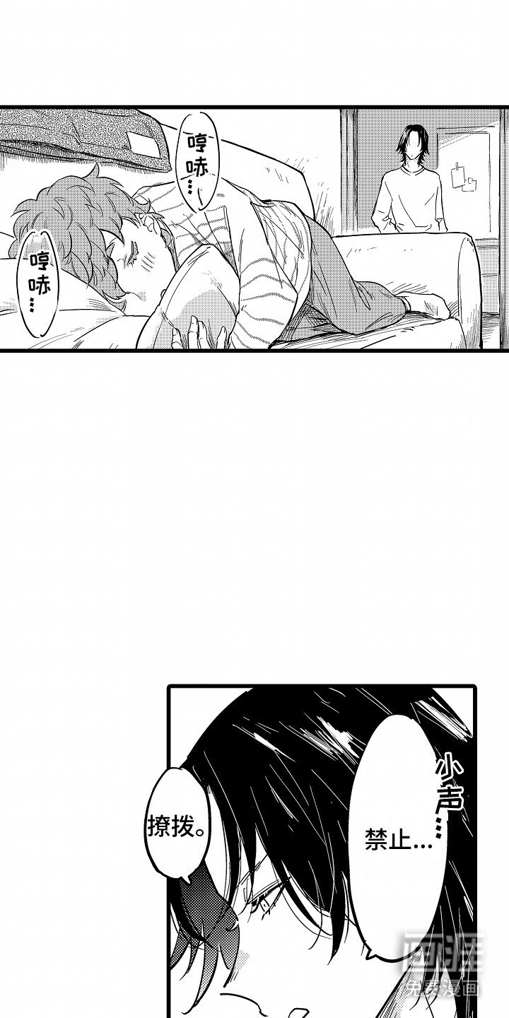 第10章：无意识撩拨