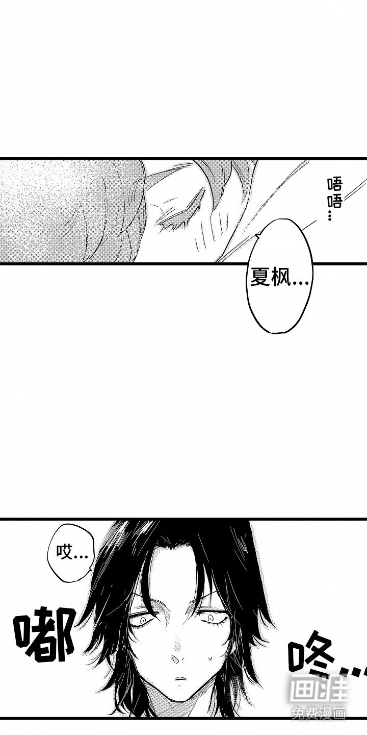 第10章：无意识撩拨